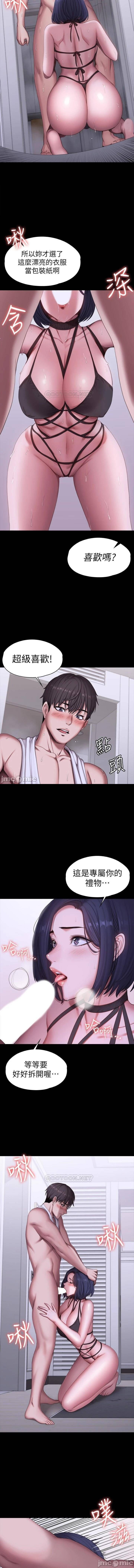 mangaroshionline.blogspot.com 健身教練 96-102 CHI page 3 full