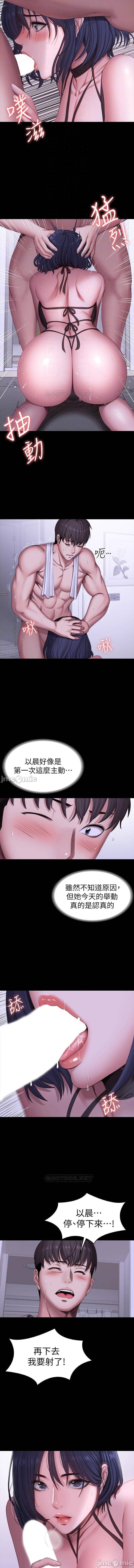 mangaroshionline.blogspot.com 健身教練 96-102 CHI page 4 full