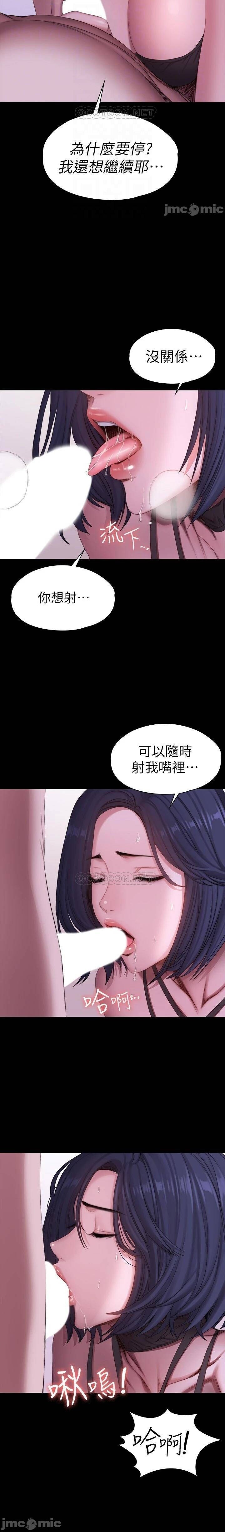 mangaroshionline.blogspot.com 健身教練 96-102 CHI page 5 full