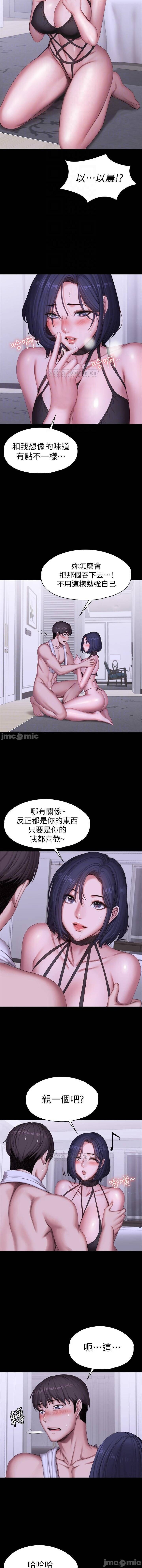 mangaroshionline.blogspot.com 健身教練 96-102 CHI page 8 full