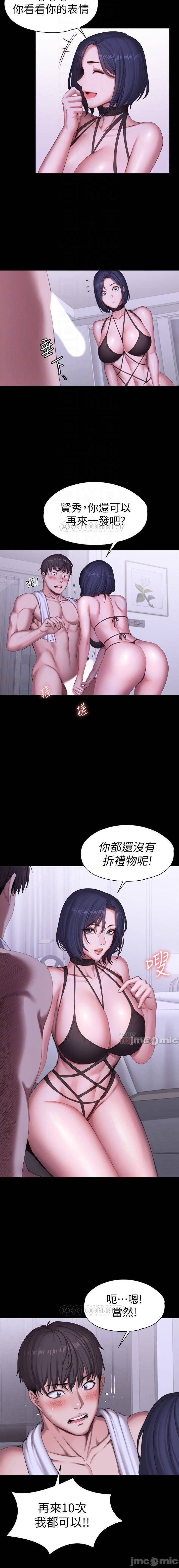 mangaroshionline.blogspot.com 健身教練 96-102 CHI page 9 full