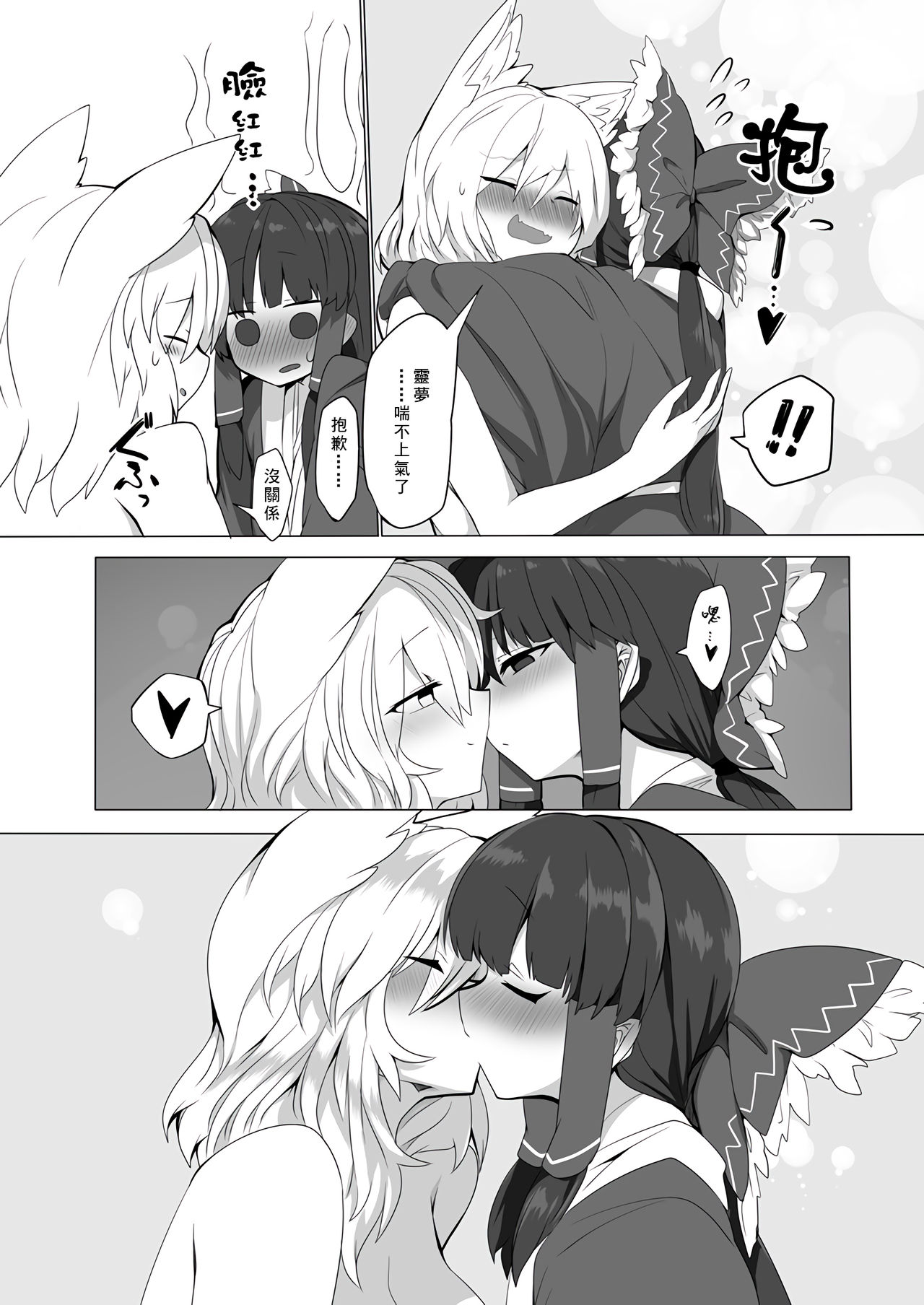 Kitsune Miko 3 page 5 full