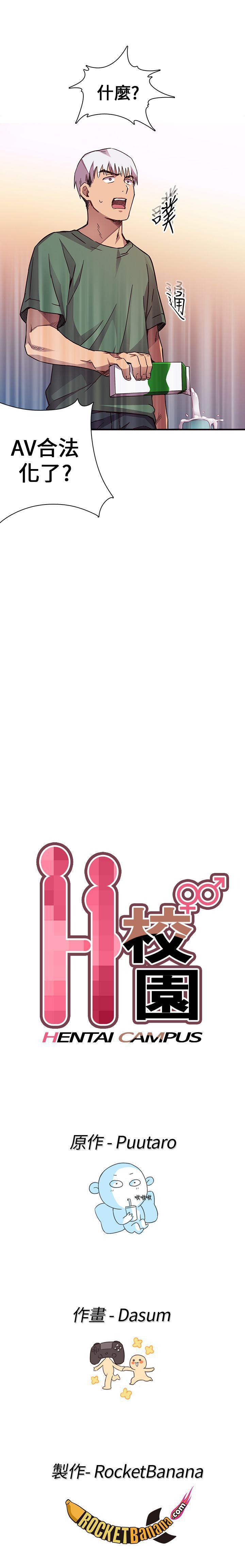 H校園 1-74 page 3 full