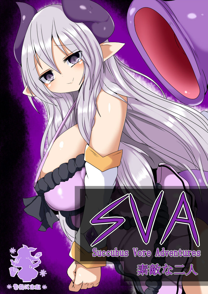 SVA: Suteki na Futari page 1 full