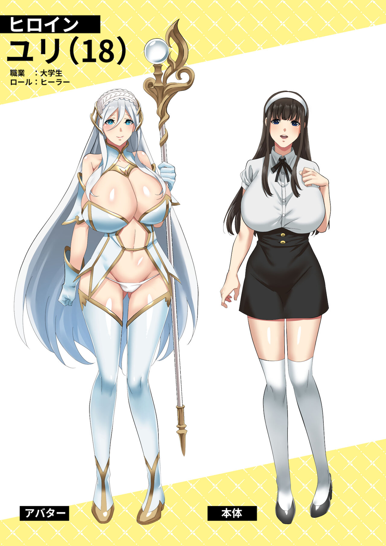 Online Game de Deatta Kanojo ga Tsuyo Player ni Netorareru Hanashi page 3 full