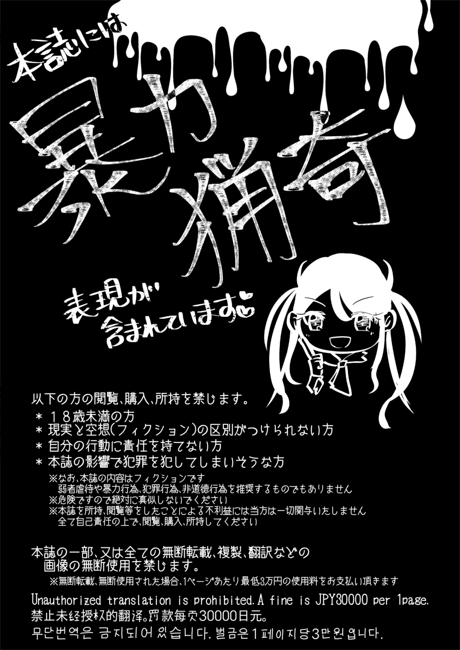 Hajimete no Jinniku Ryouriten page 4 full