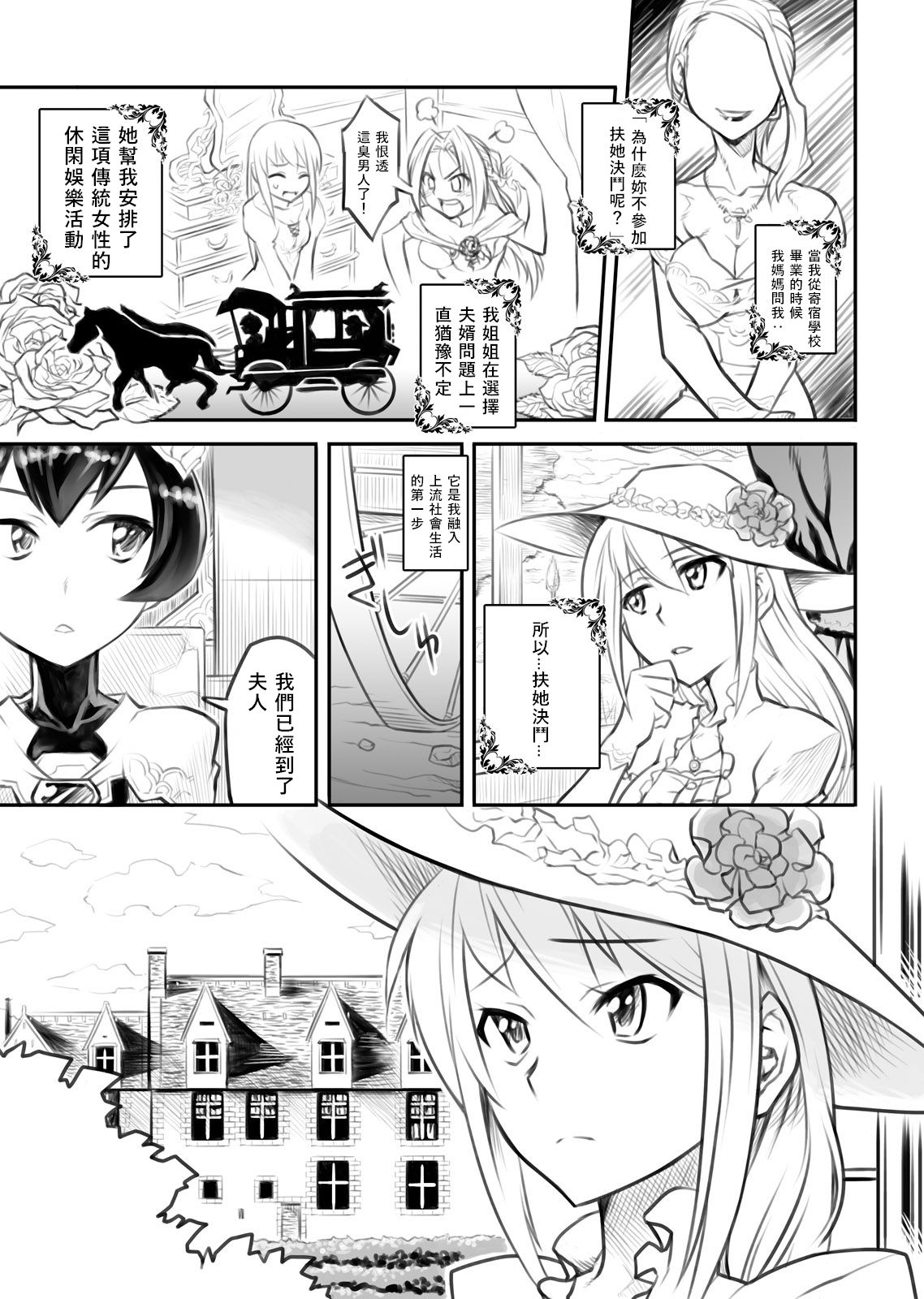 FUTACOLO CO -Mare Line- VOL.001 page 1 full