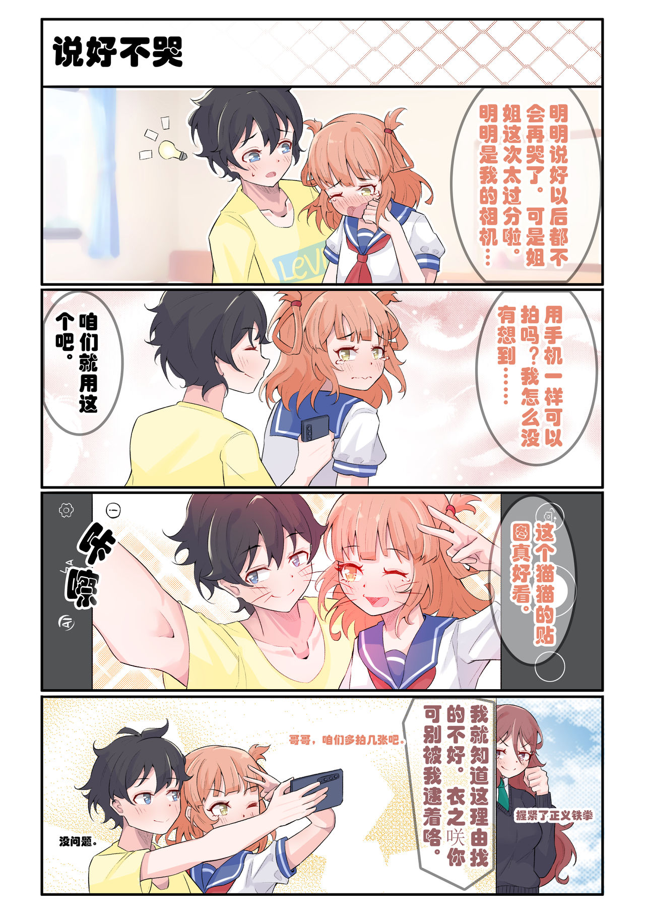 佑树的枯燥生活 page 7 full