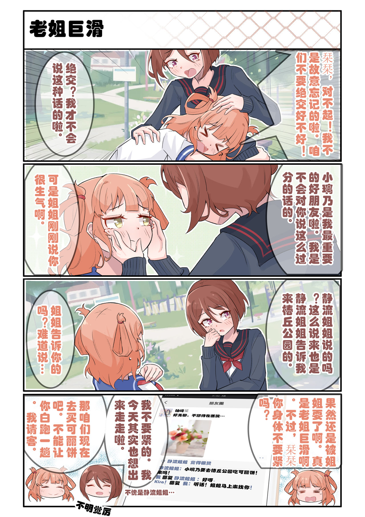 佑树的枯燥生活 page 9 full