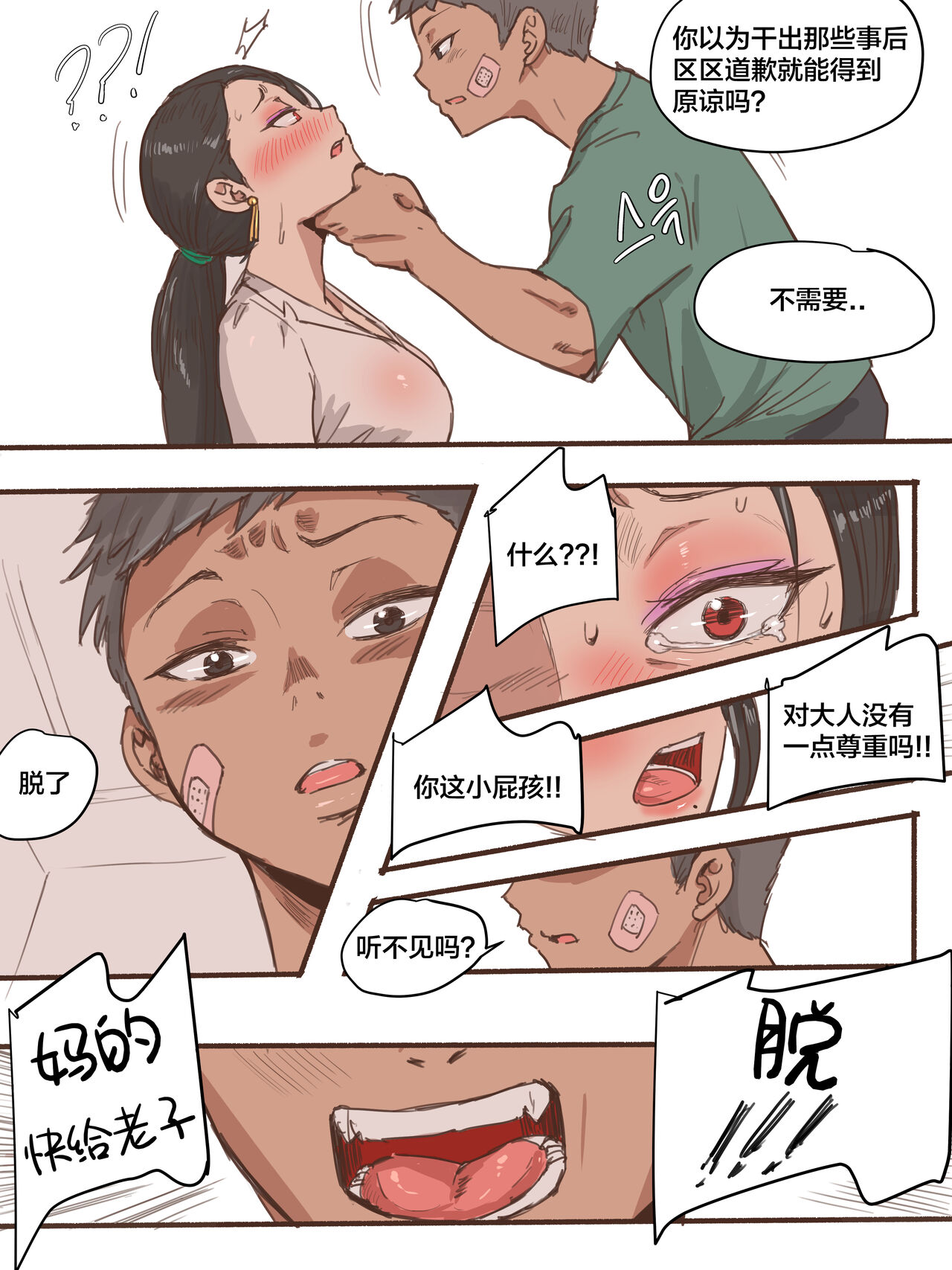 MONSTER + AFTER page 9 full