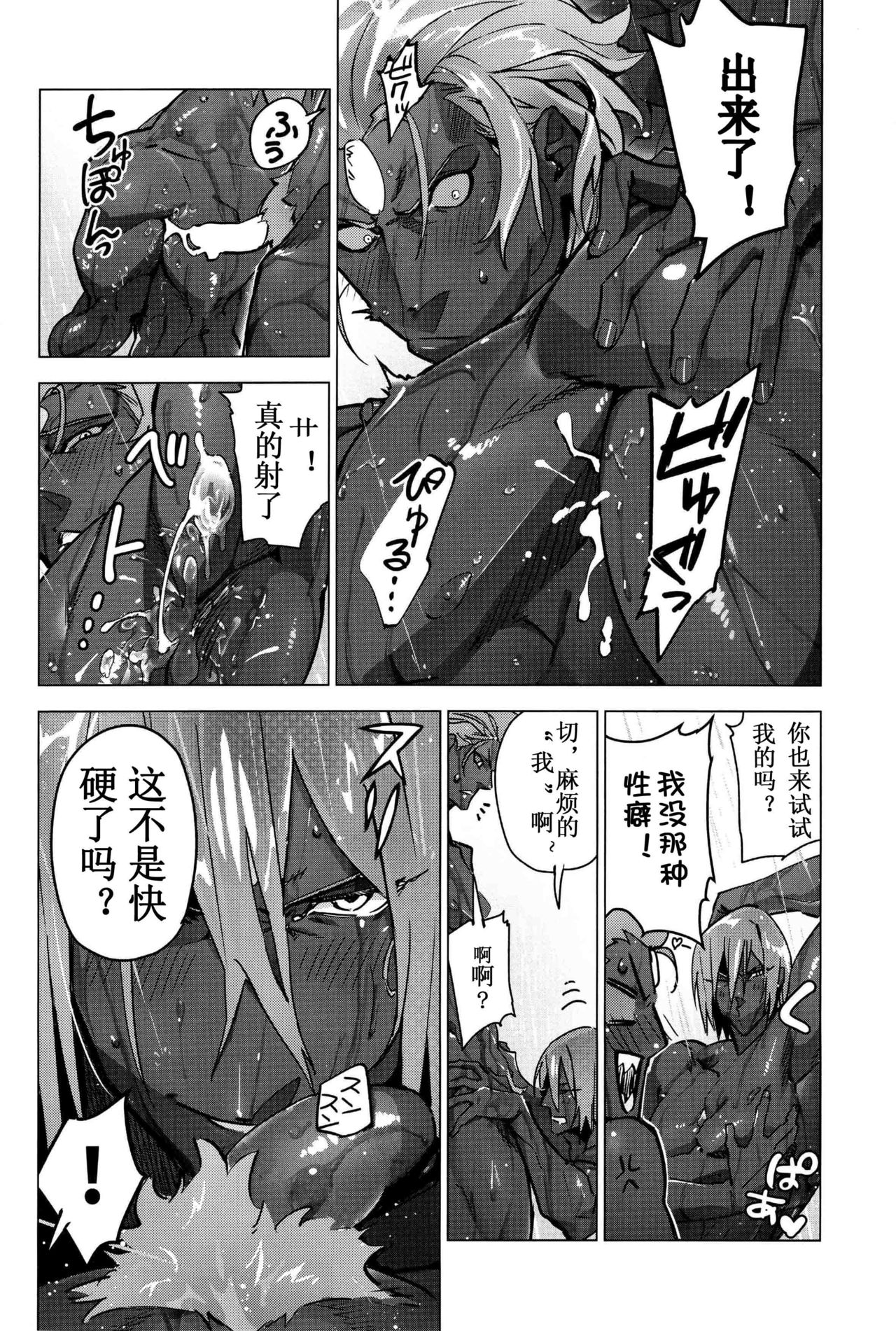 Mizu mo Shitataru Ii Funnu x 2 | 水灵灵的美妙愤怒×2 page 3 full