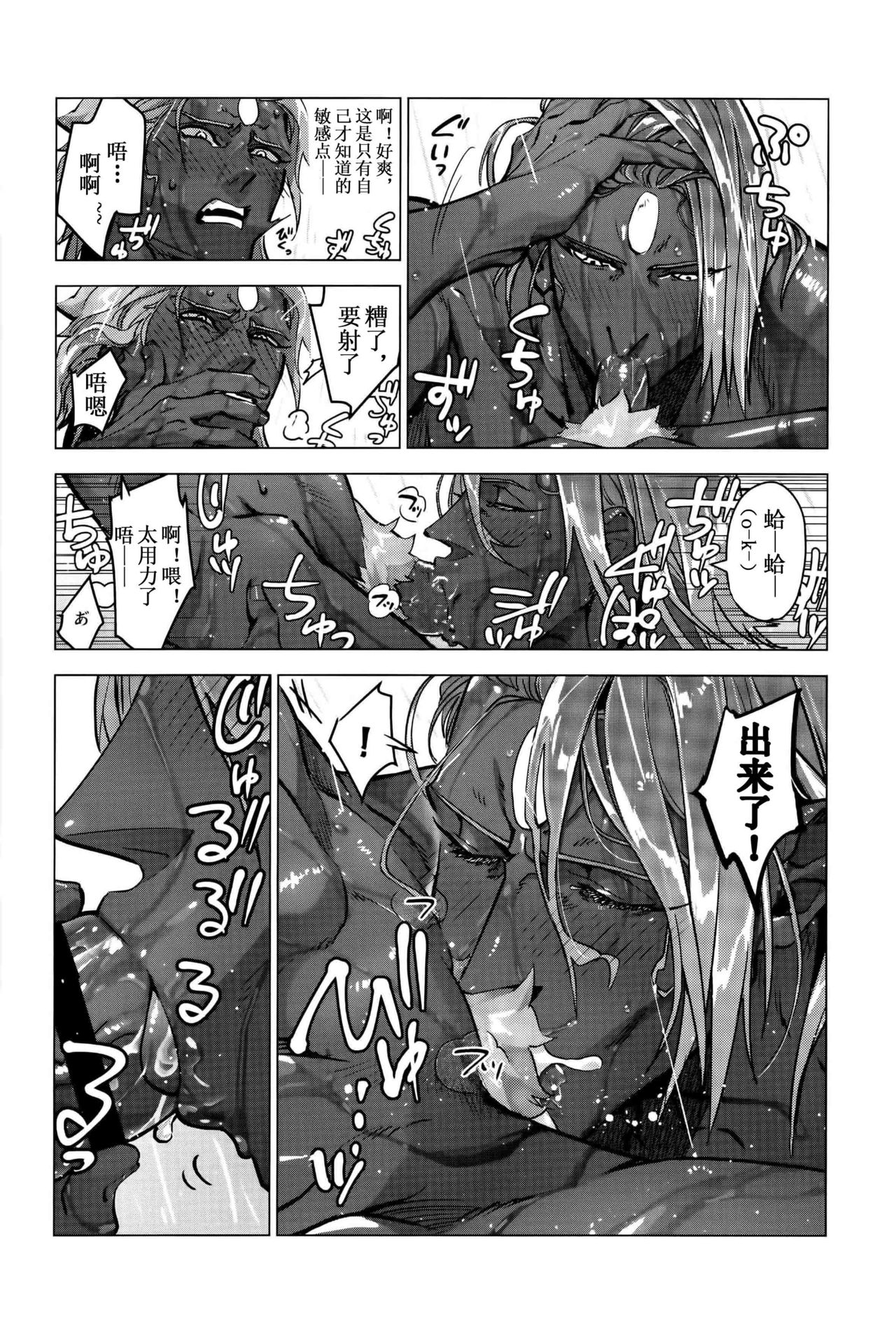 Mizu mo Shitataru Ii Funnu x 2 | 水灵灵的美妙愤怒×2 page 5 full