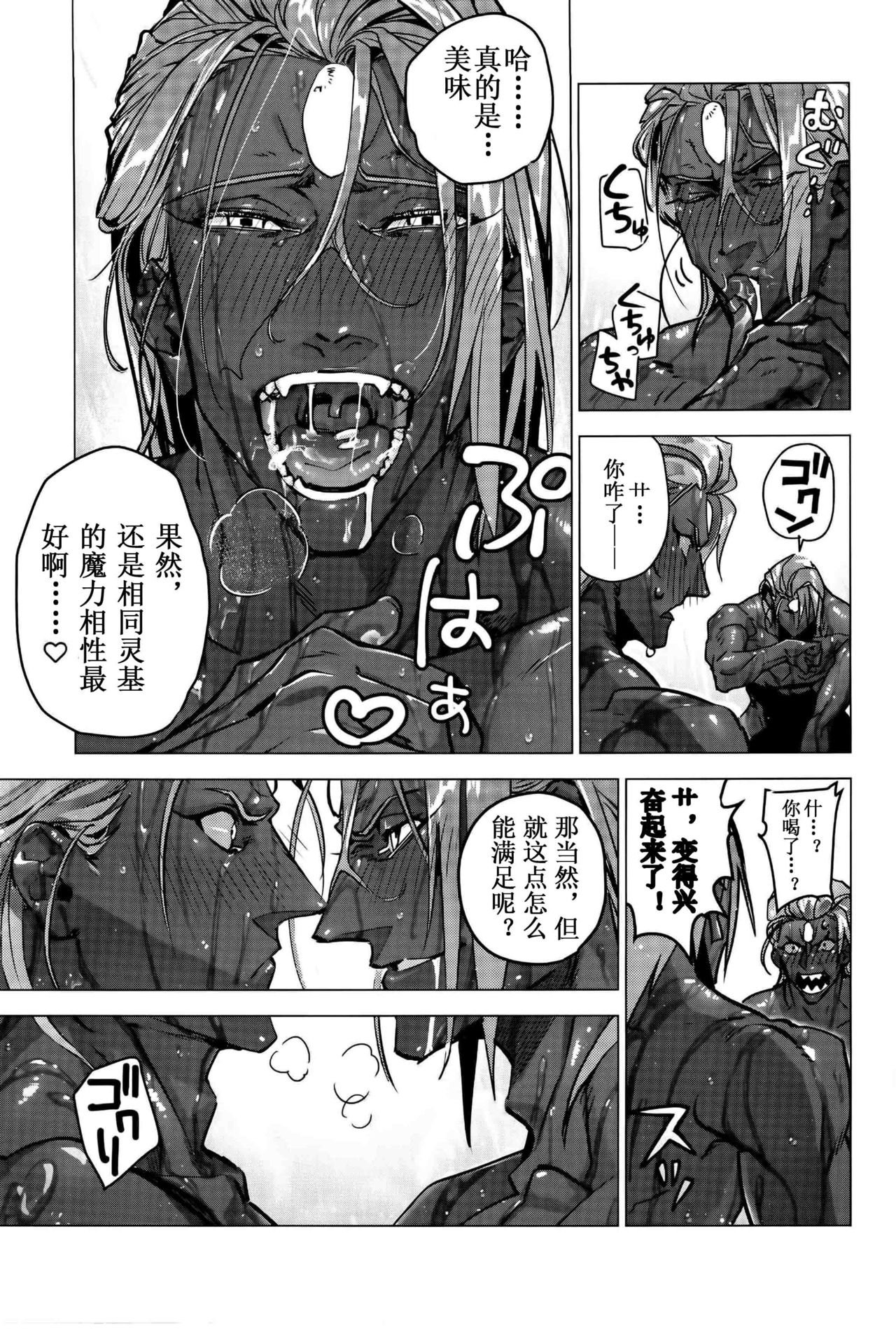 Mizu mo Shitataru Ii Funnu x 2 | 水灵灵的美妙愤怒×2 page 6 full