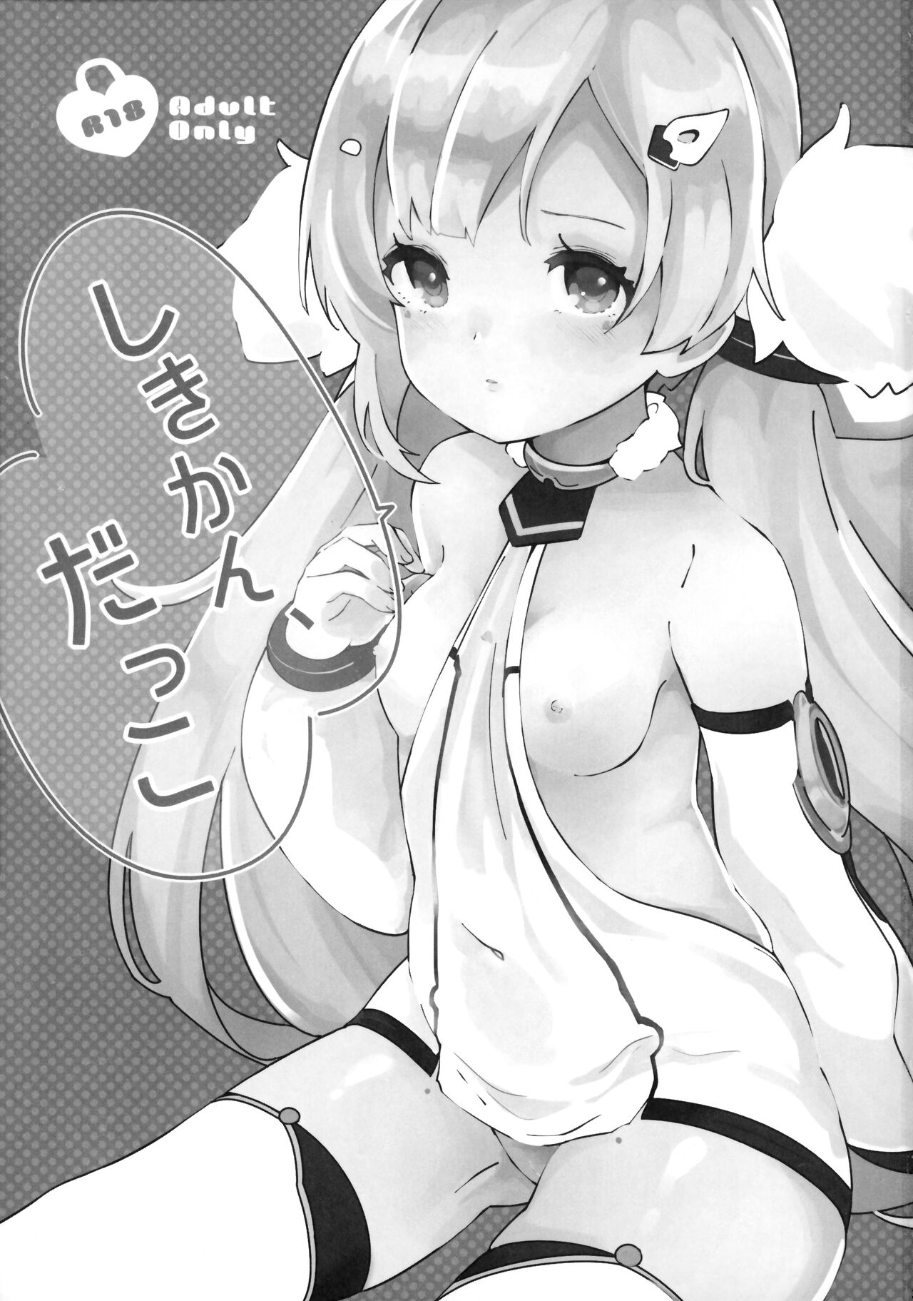 Shikikan, Dakko | 指揮官抱抱 page 3 full