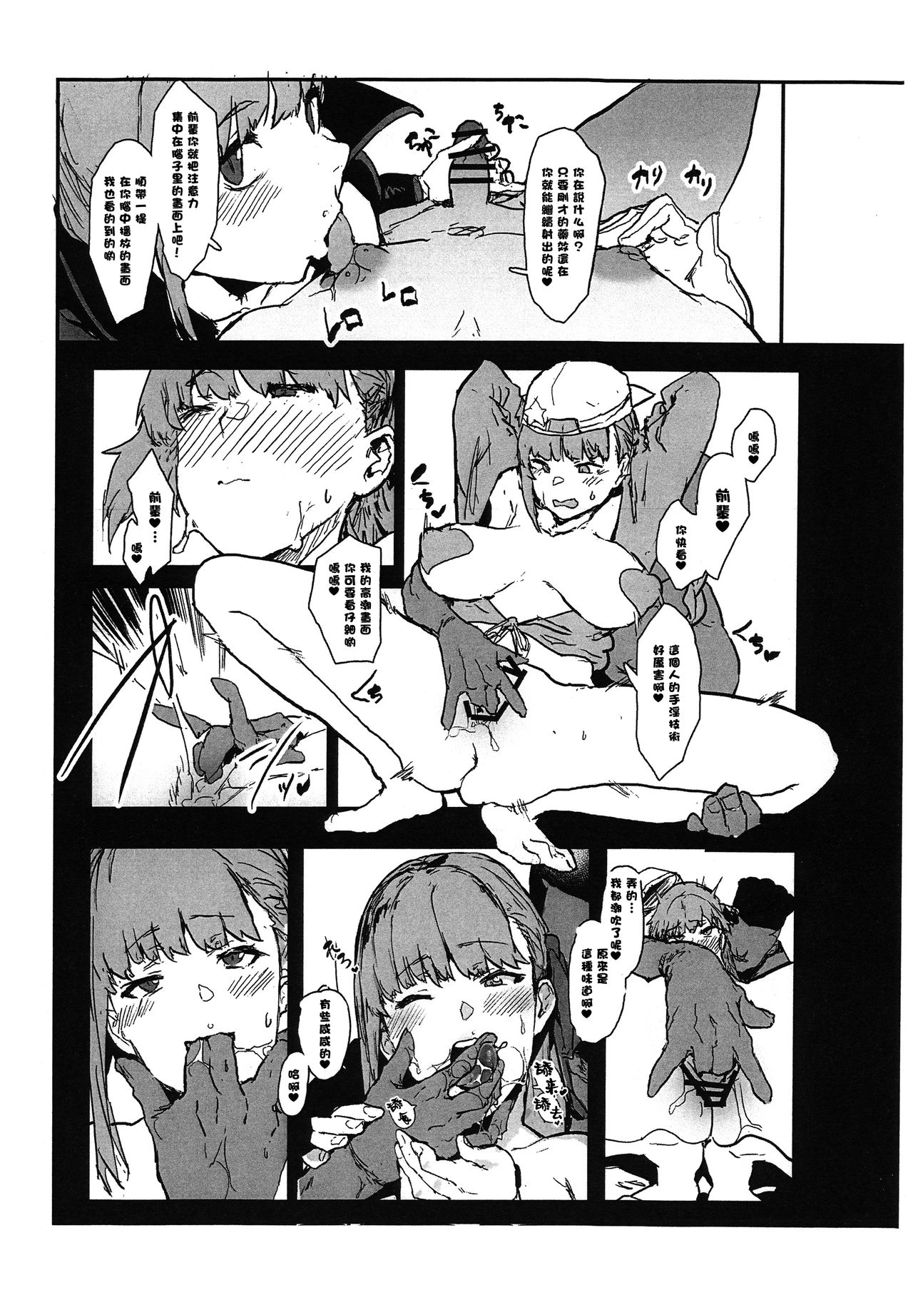 BB-chan no Netorase Eizou o Minagara OnaSuppo Shite Morau Hon page 6 full