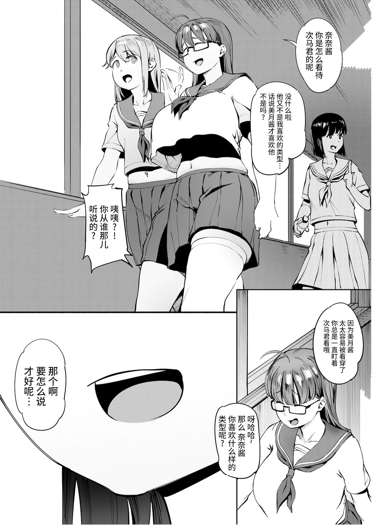Geshi ~Natsu ga Owaru made~ page 5 full