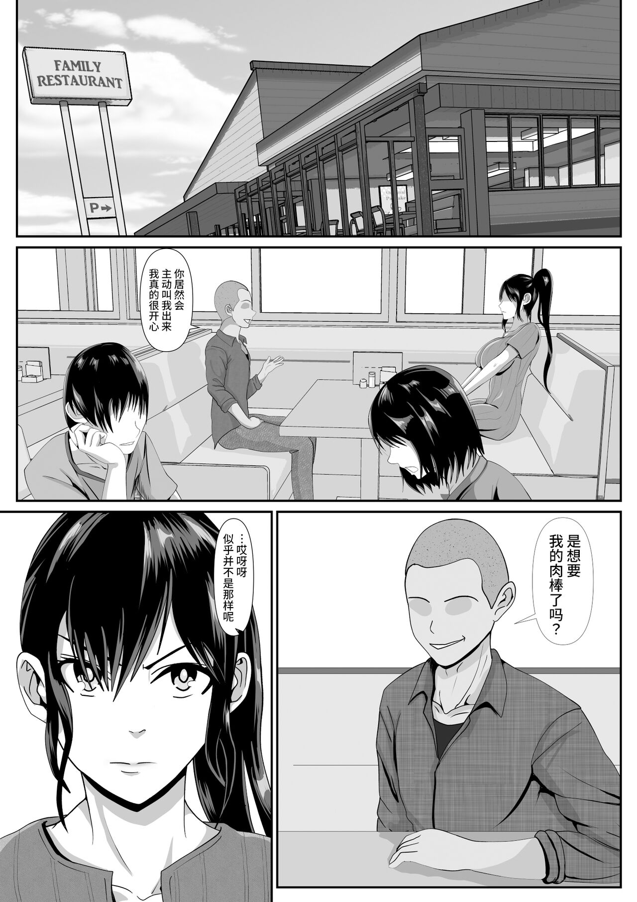 Saiai no Haha -Kaihatsu Sarete Iku Shizue- 2 page 3 full