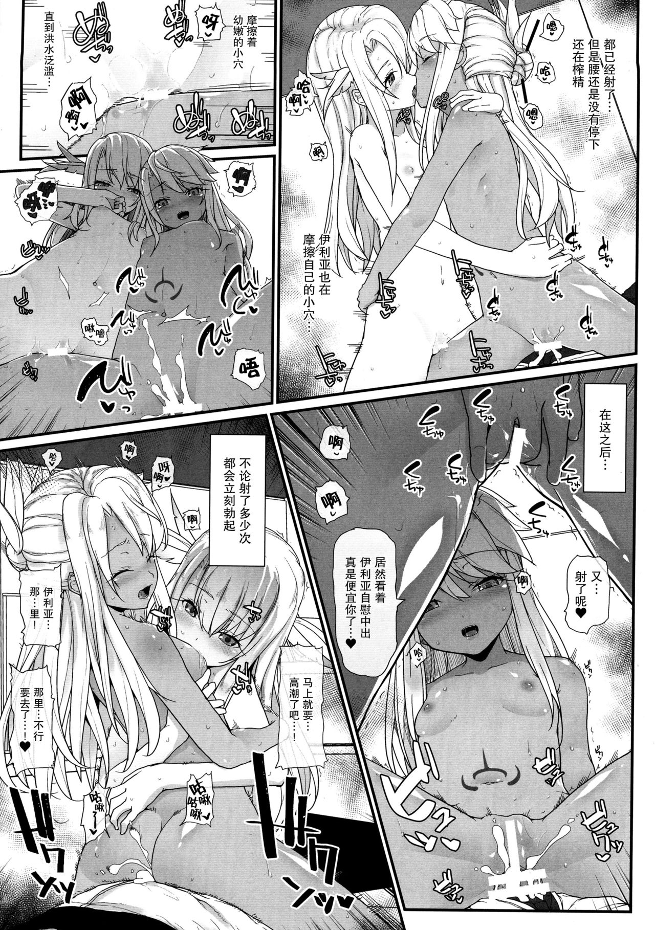Otona o Karakau n ja nai! page 10 full