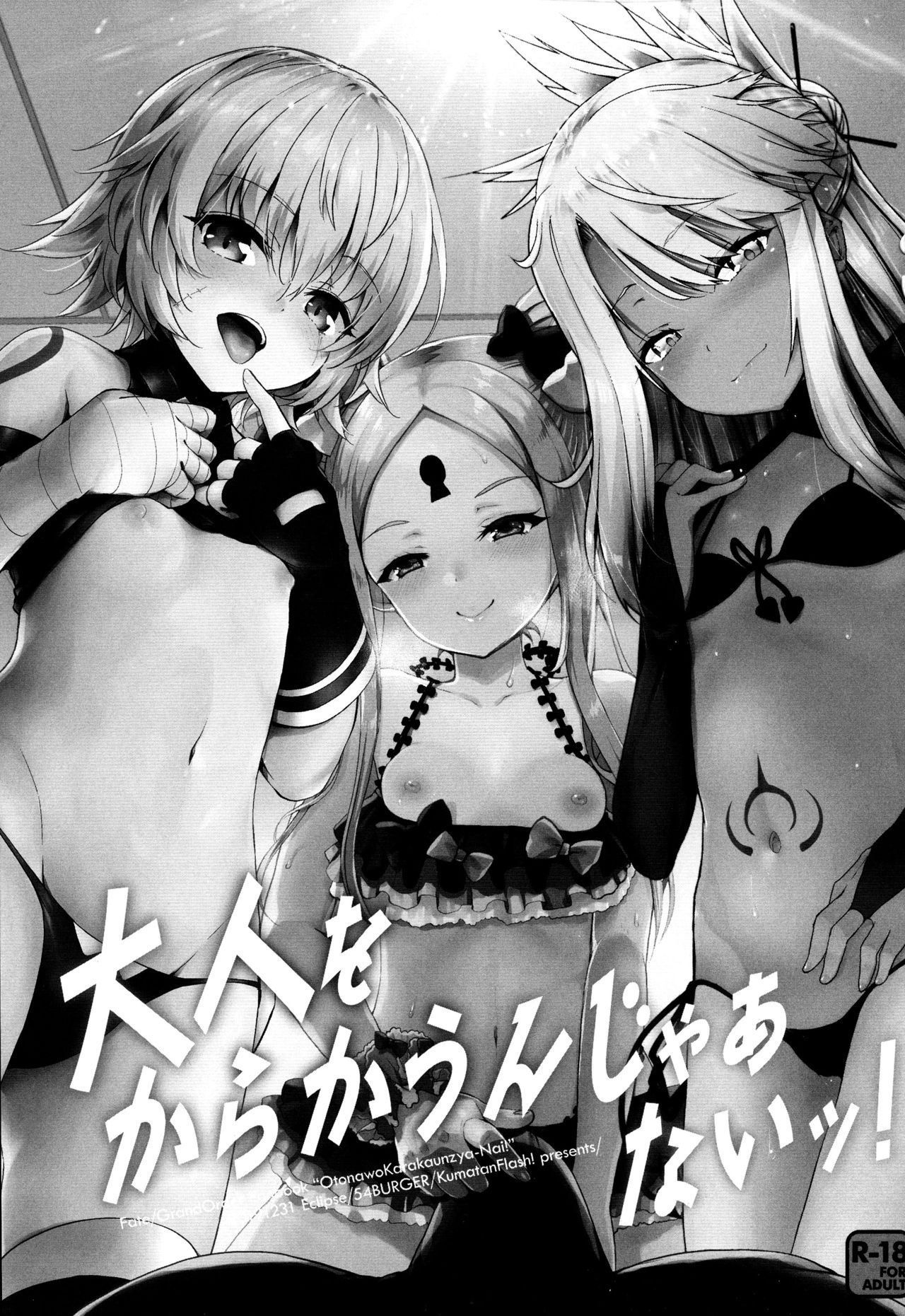 Otona o Karakau n ja nai! page 4 full