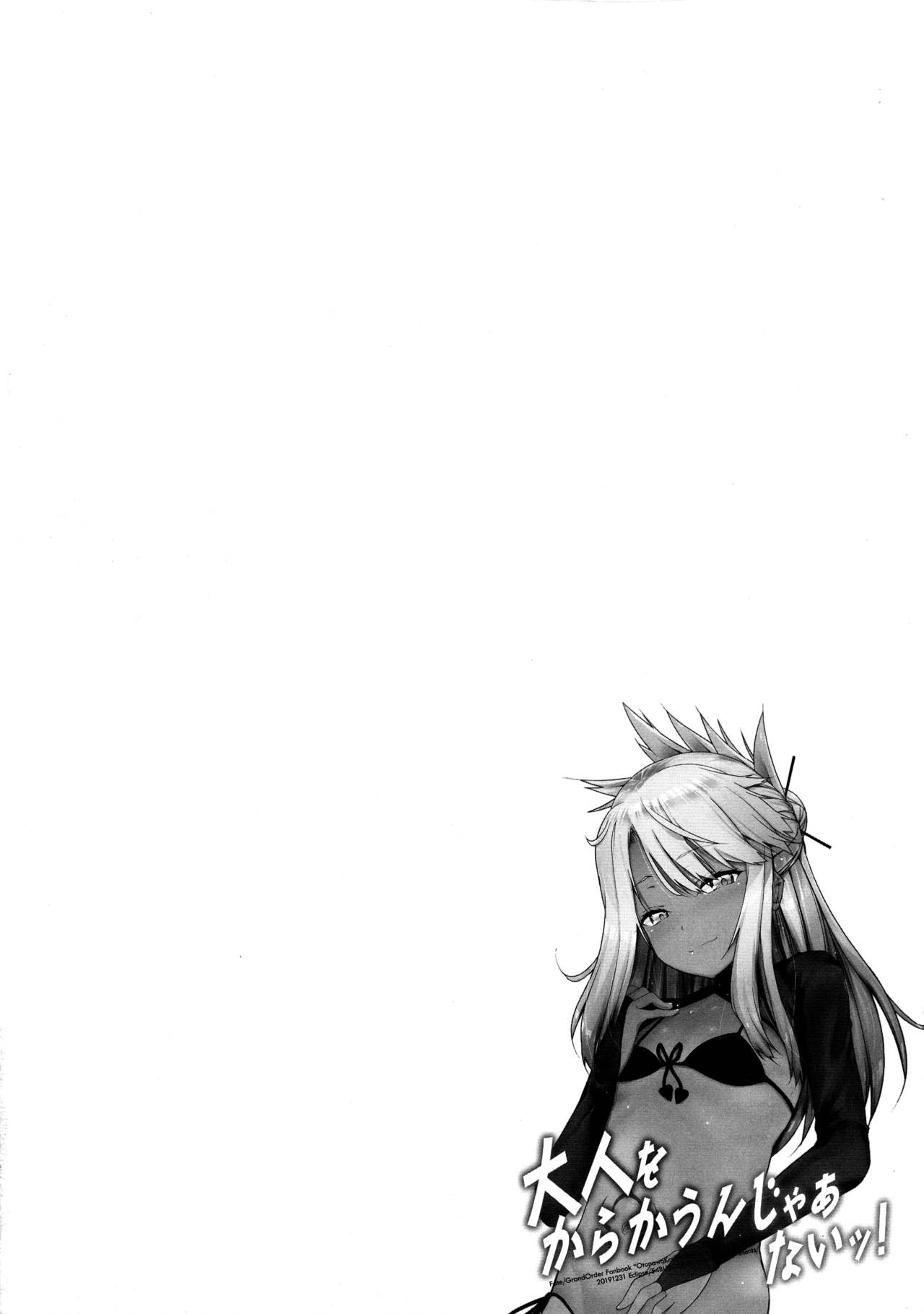 Otona o Karakau n ja nai! page 5 full