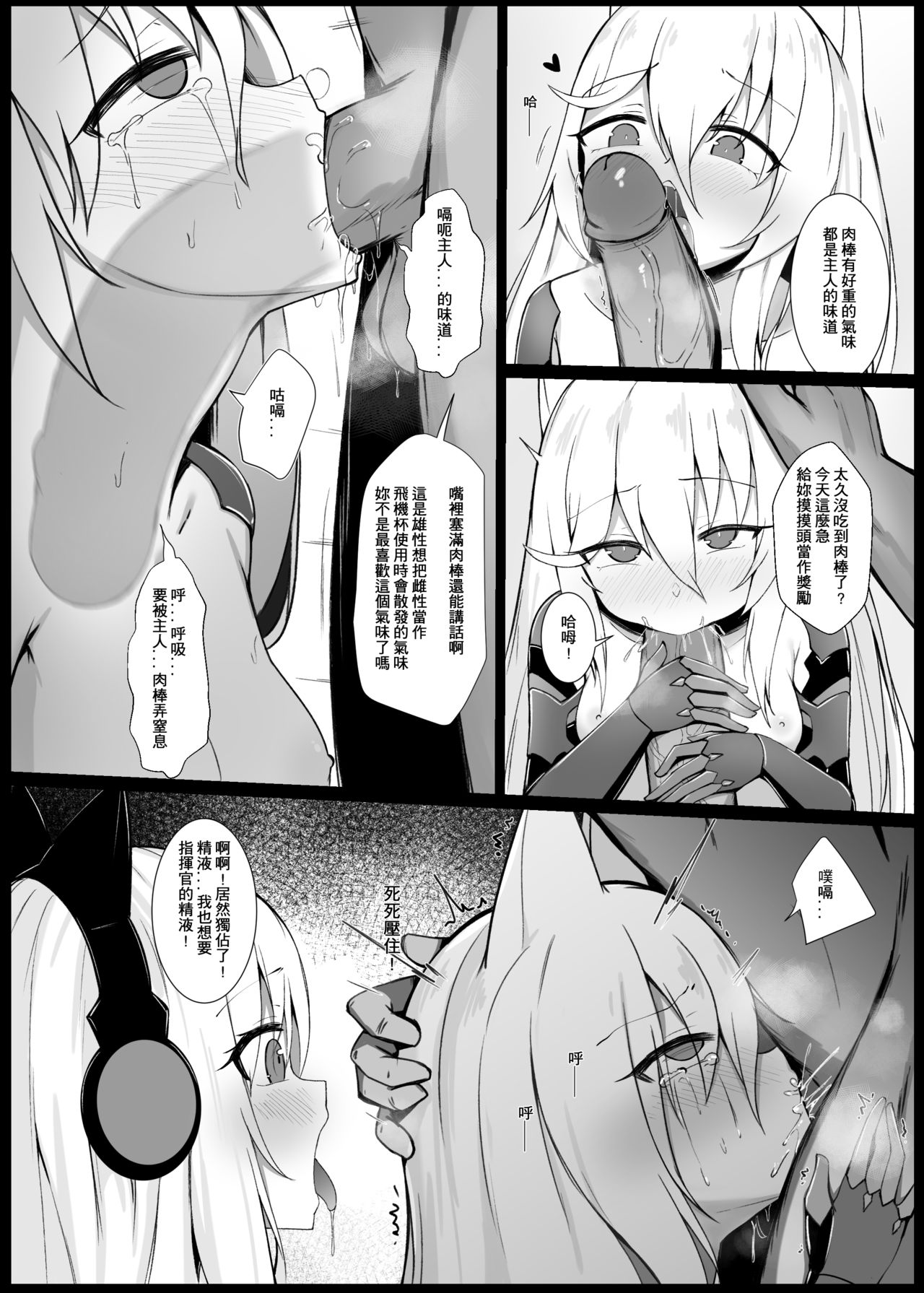 Commander's Pet page 6 full