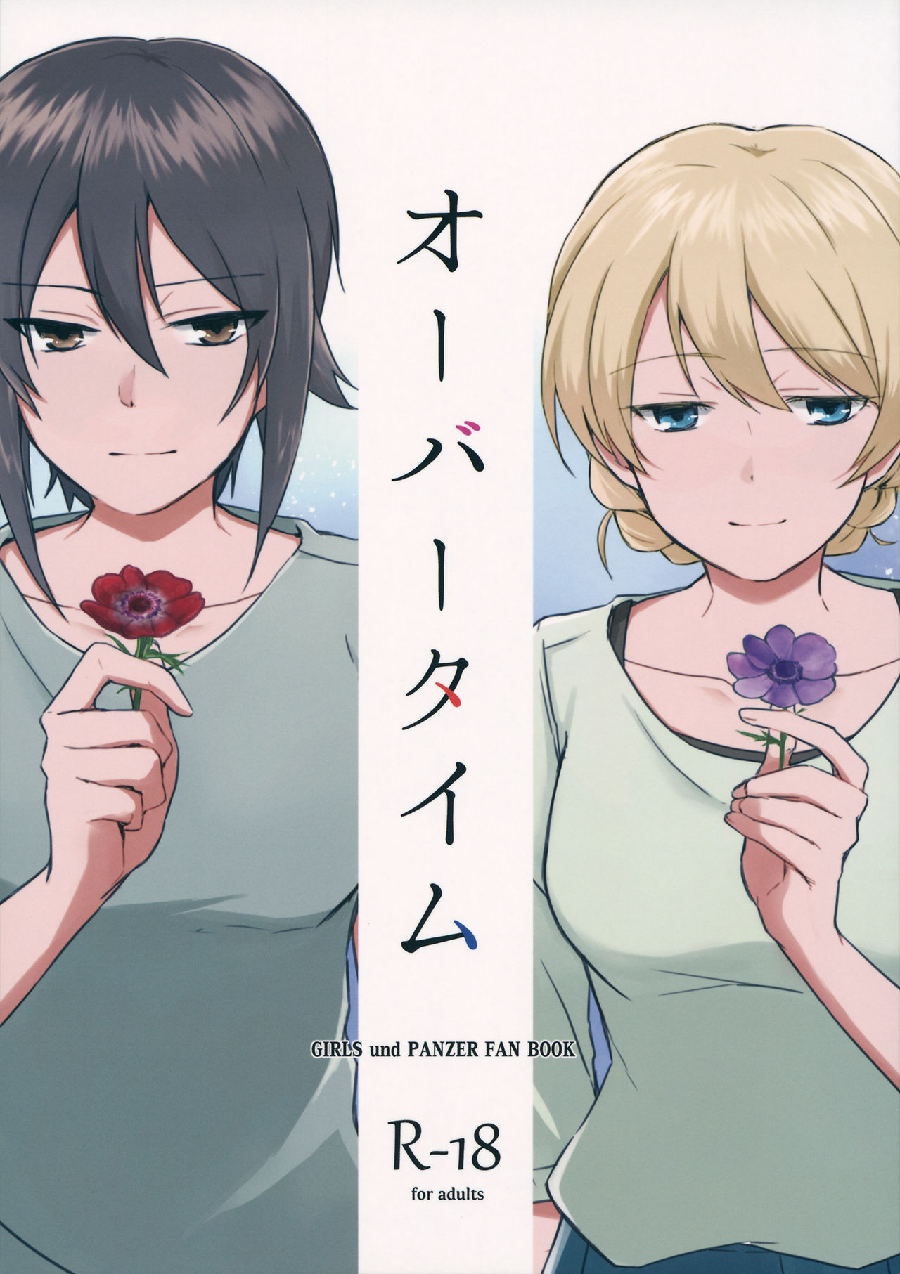 Over Time | 超時 page 2 full