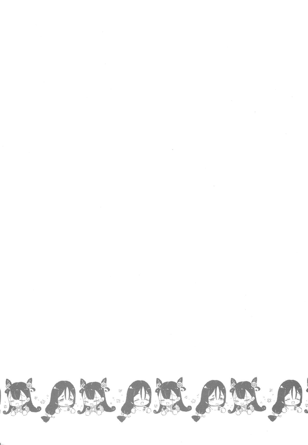 Chaldea Master datte Raikou to Shikibu ni Amaetai!! page 4 full