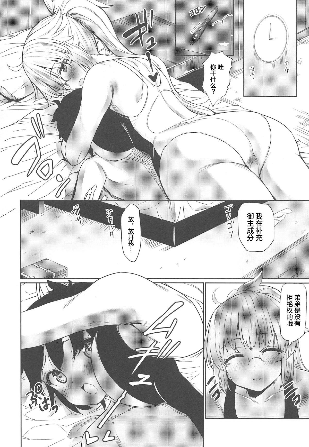 Onee-chan Jeanne to Echi Echi Kyouka Gasshuku page 7 full