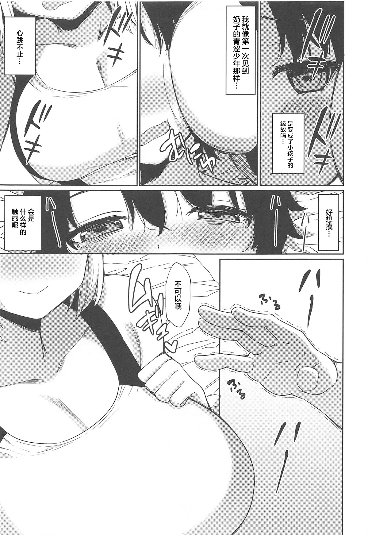 Onee-chan Jeanne to Echi Echi Kyouka Gasshuku page 8 full