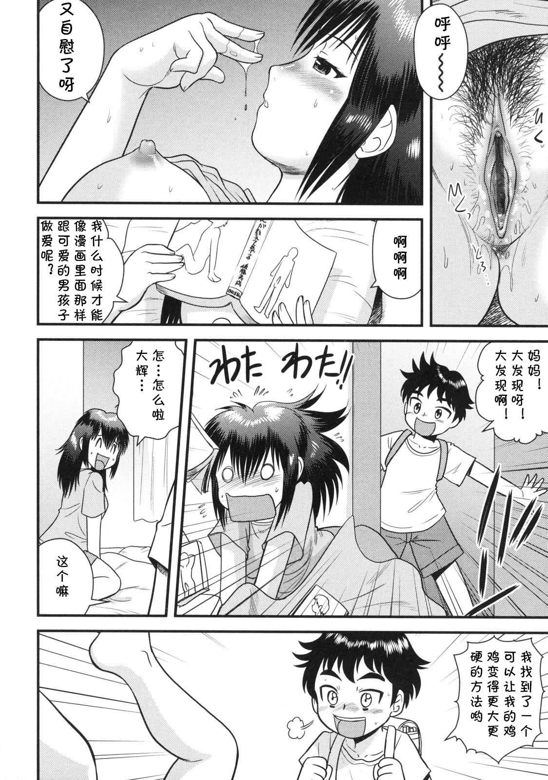 Wakuwaku page 2 full