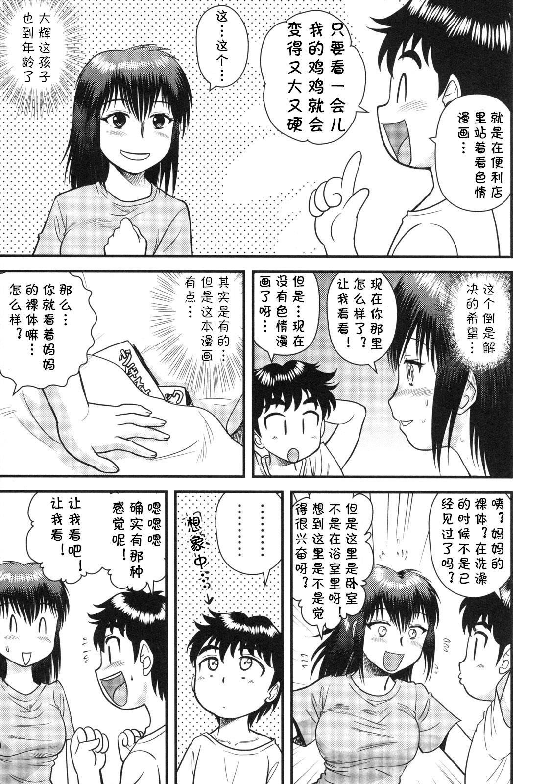 Wakuwaku page 3 full