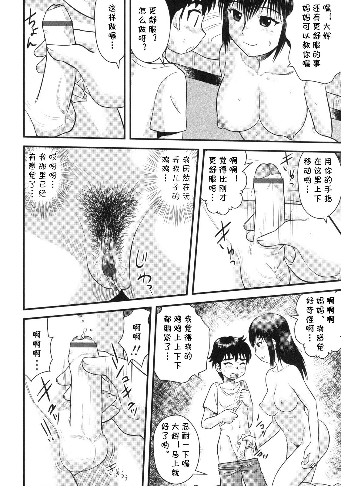 Wakuwaku page 6 full