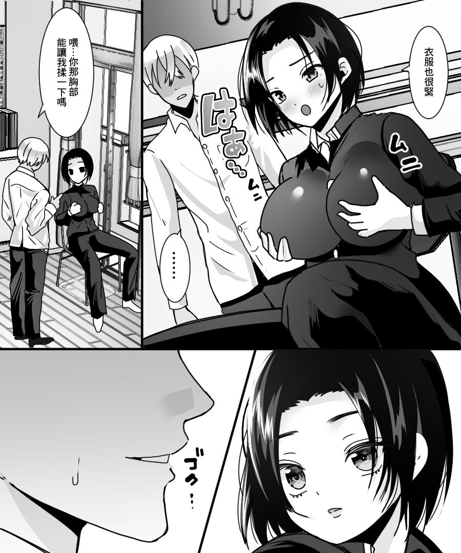 TS Kaihen Appli de Risou no Bitch Gal ni! | 用性別轉換軟件成為理想中的婊子辣妹! page 7 full