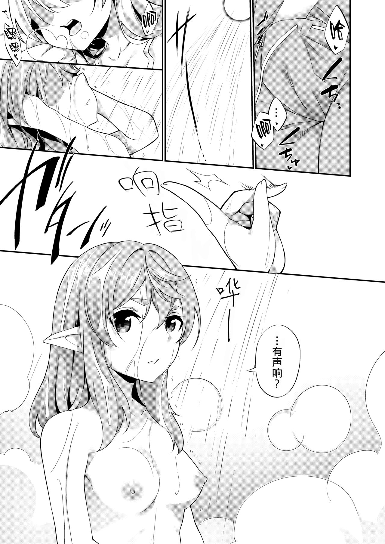 Batsu to Shite Ochite Yuku -Gaiden- page 2 full