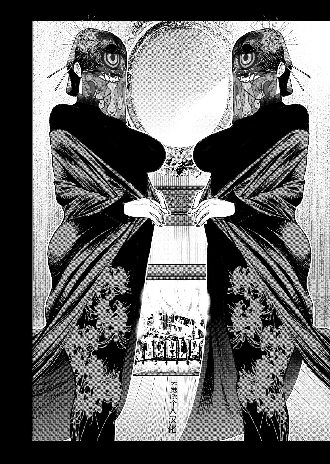 Inshi-kan ~ futago jukujo to hime rareta gishiki ~ page 3 full