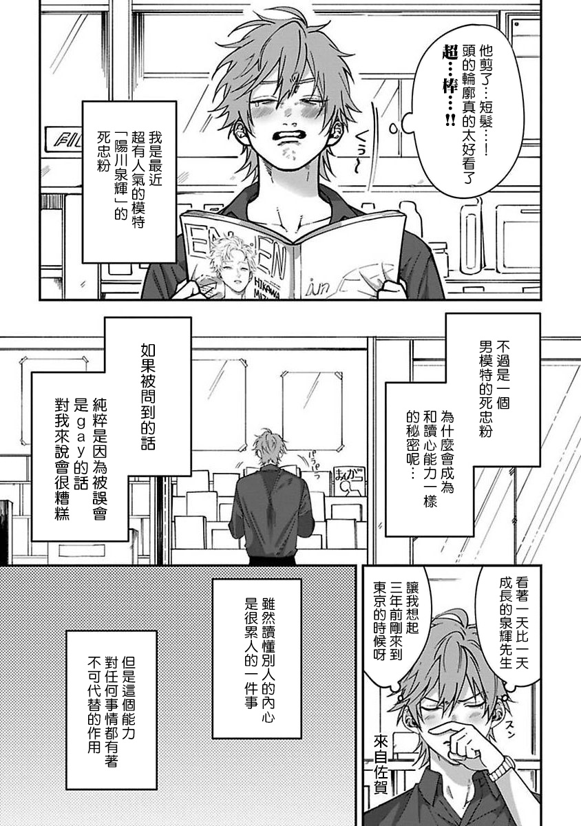 Kabukichou Bad Trip | 歌舞伎町 Bad Trip 完结 page 7 full