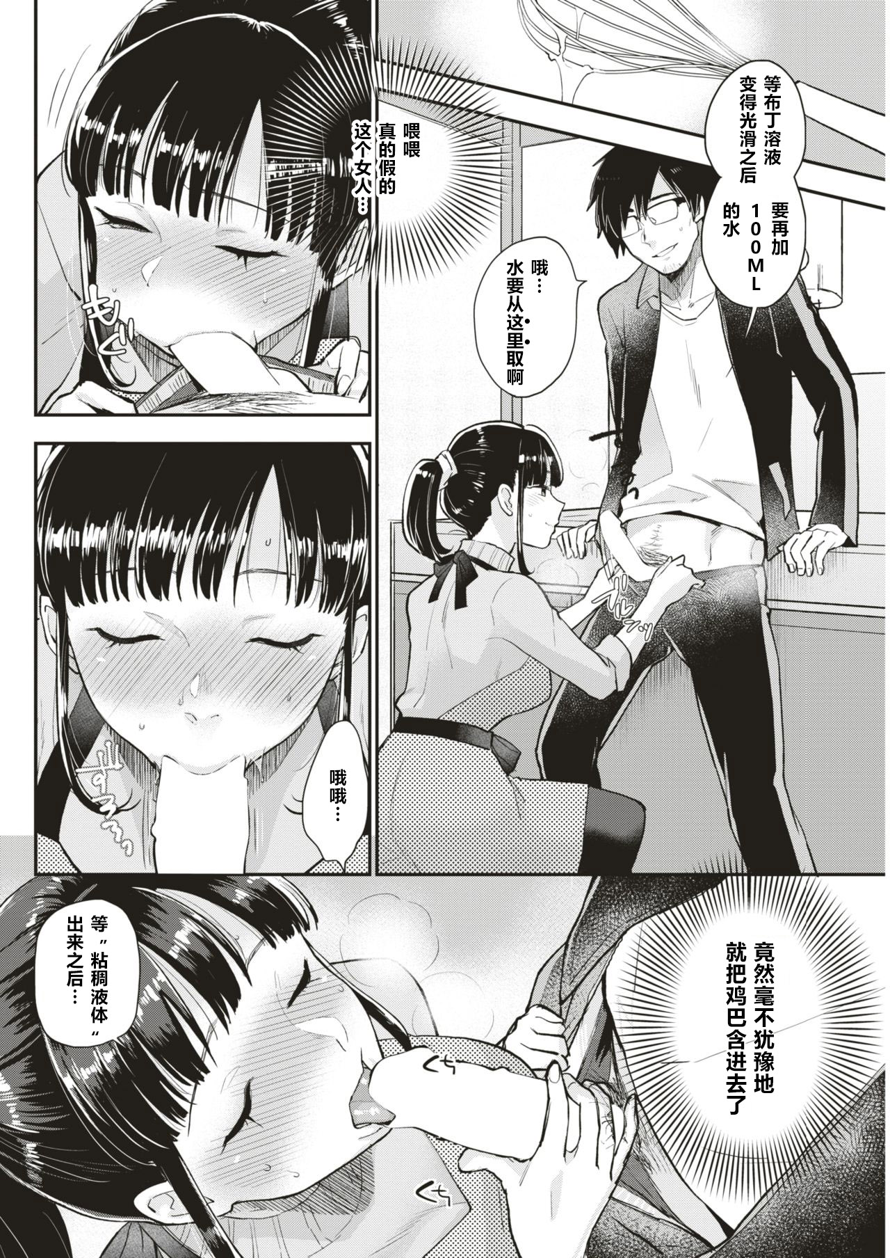 Claim Buryuu "Rei" page 10 full