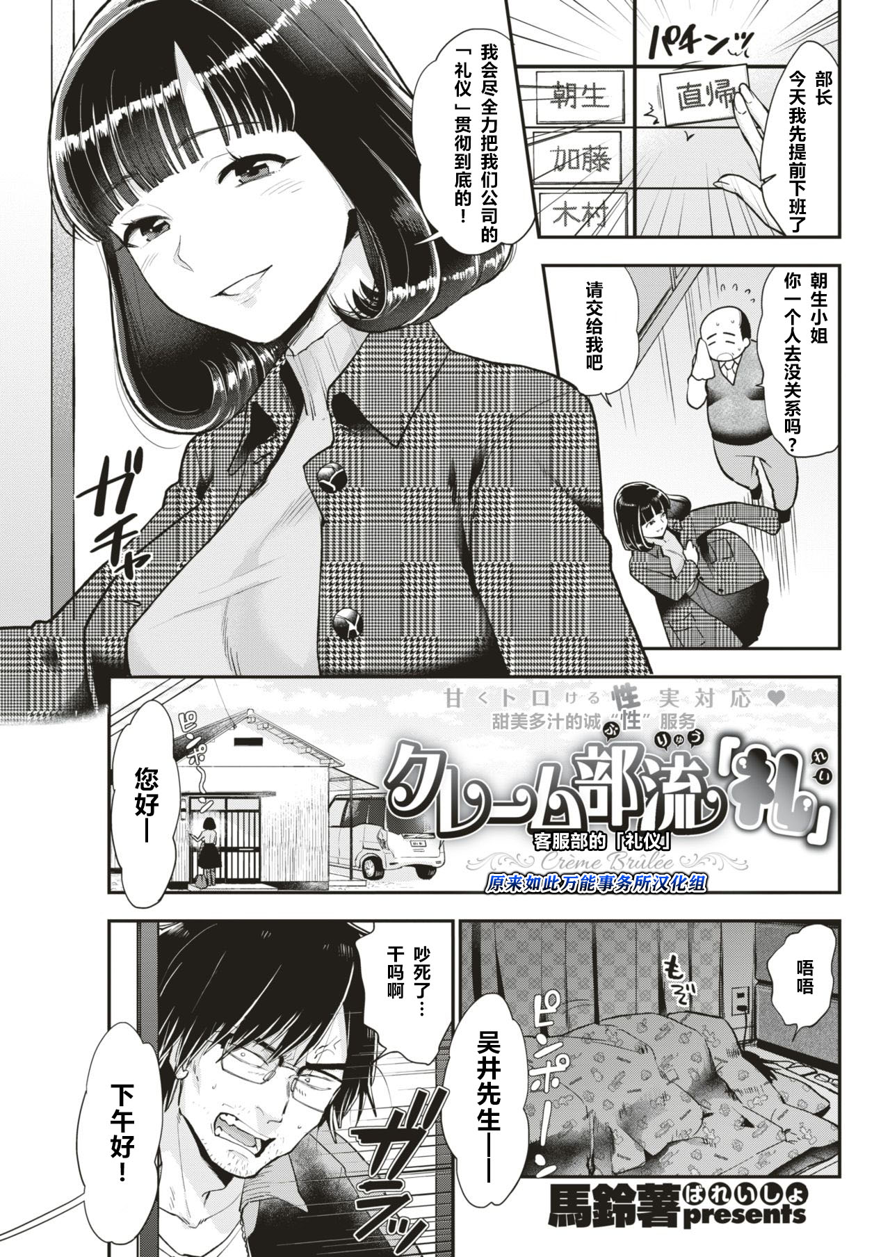 Claim Buryuu "Rei" page 3 full