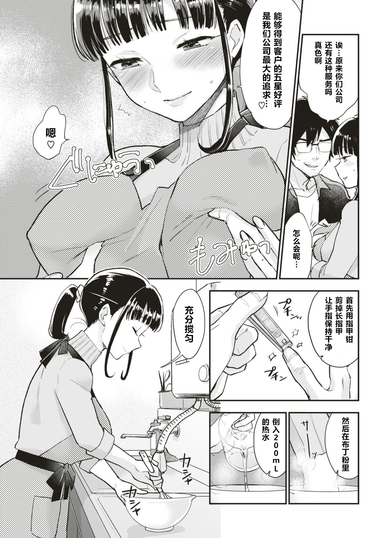 Claim Buryuu "Rei" page 7 full