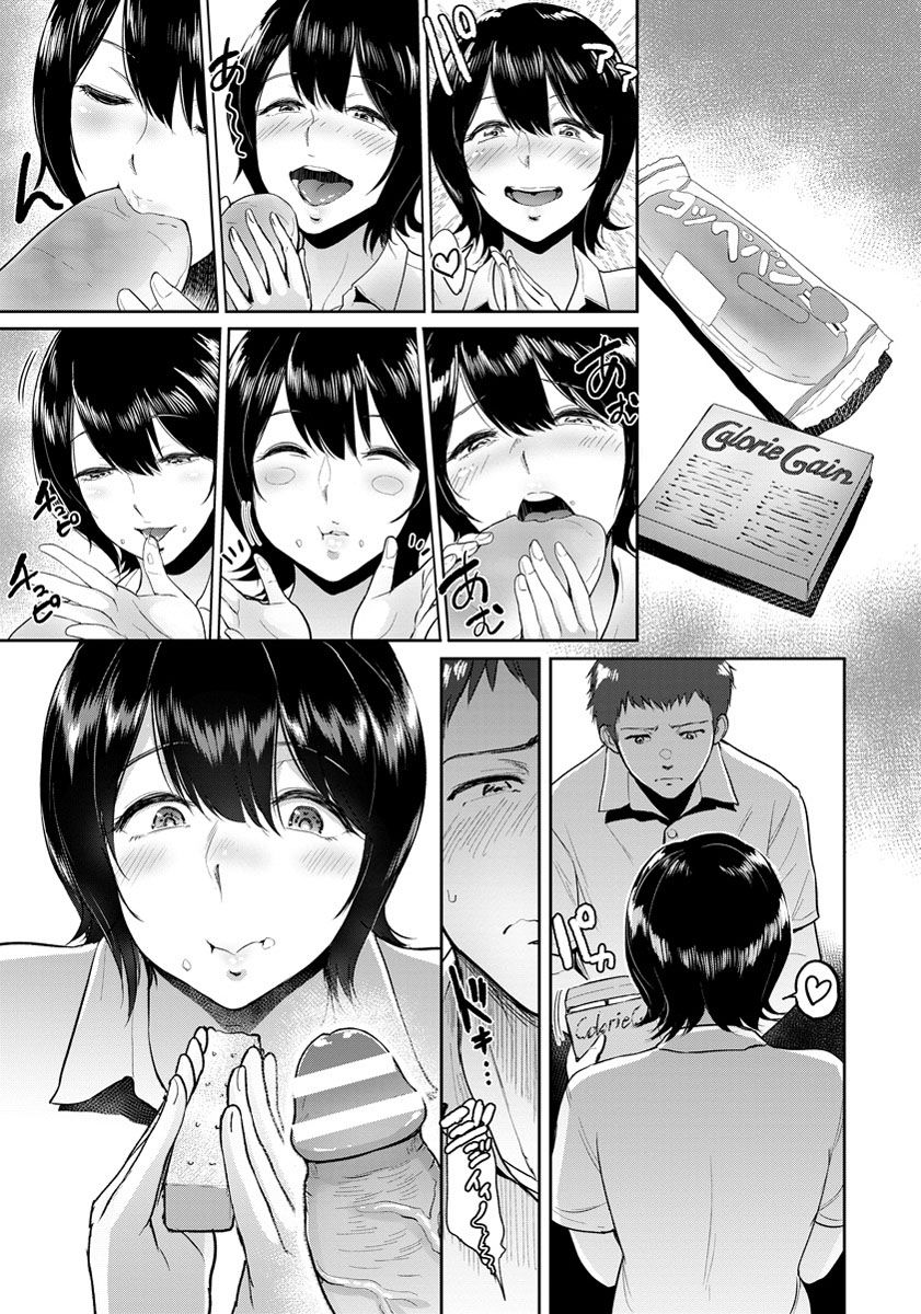 Amayadori no Mika page 3 full