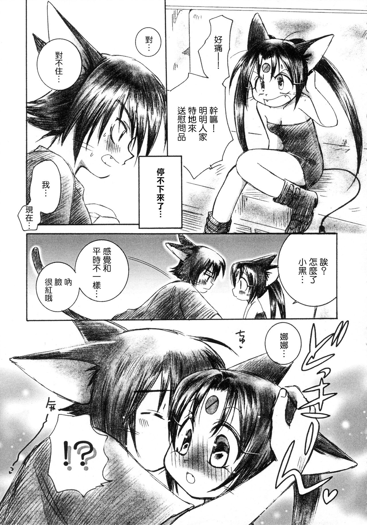 LIKE SOMEONE IN LOVE page 10 full