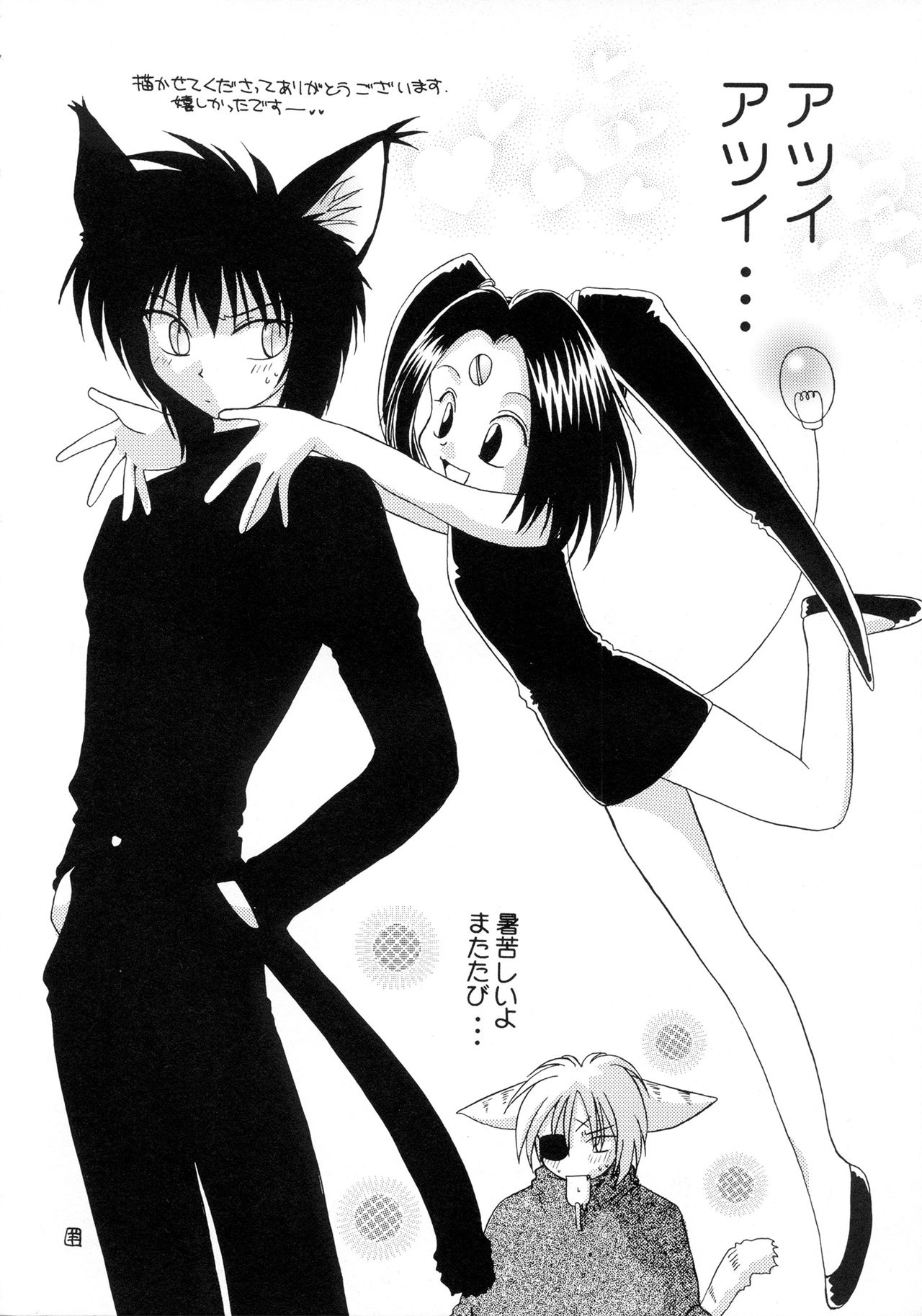 LIKE SOMEONE IN LOVE page 5 full