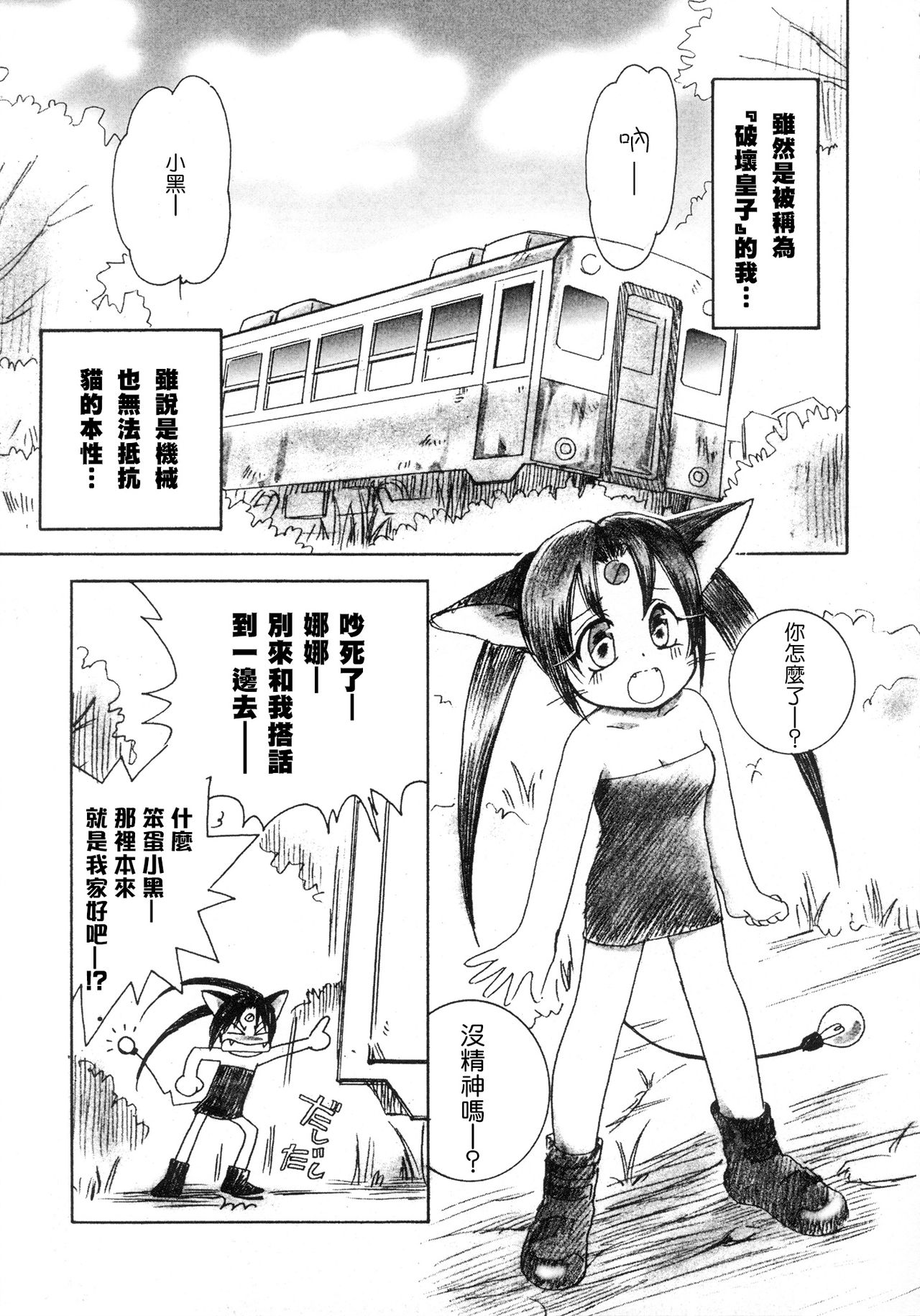 LIKE SOMEONE IN LOVE page 6 full