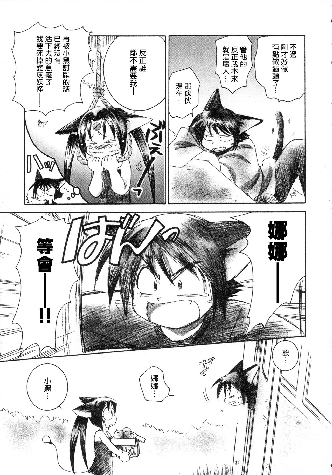 LIKE SOMEONE IN LOVE page 8 full