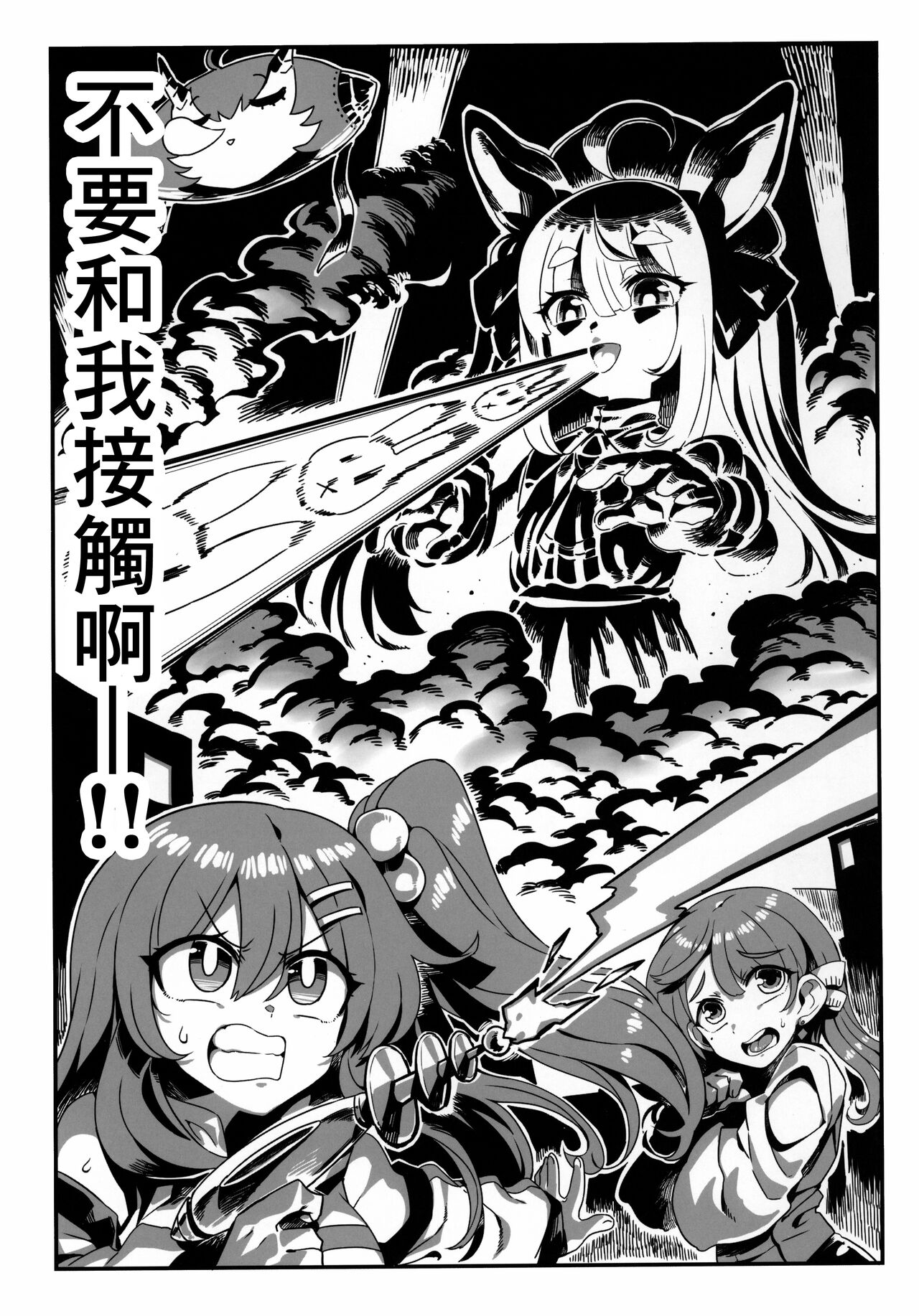 Don't Touch Me page 2 full