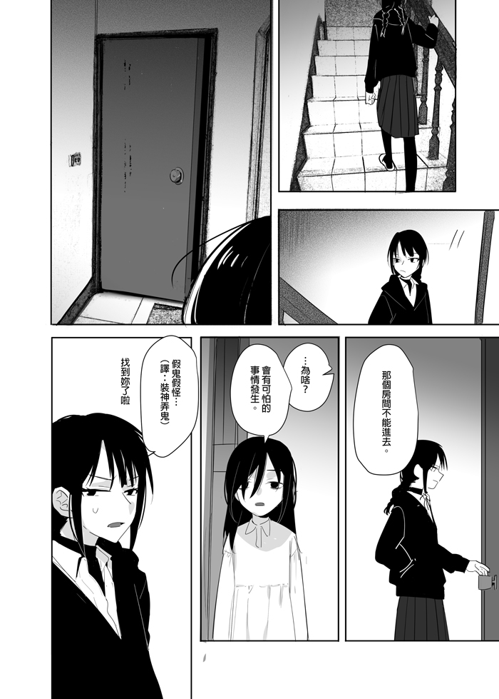 噁心色鬼！ page 7 full
