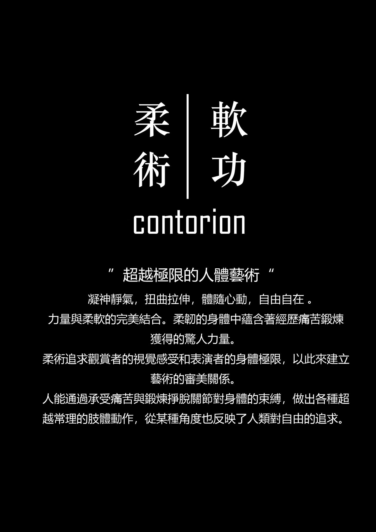 曲慕蓮：沉迷藝術的攝影師老公讓我和他的得意門生拍攝柔術AV page 2 full