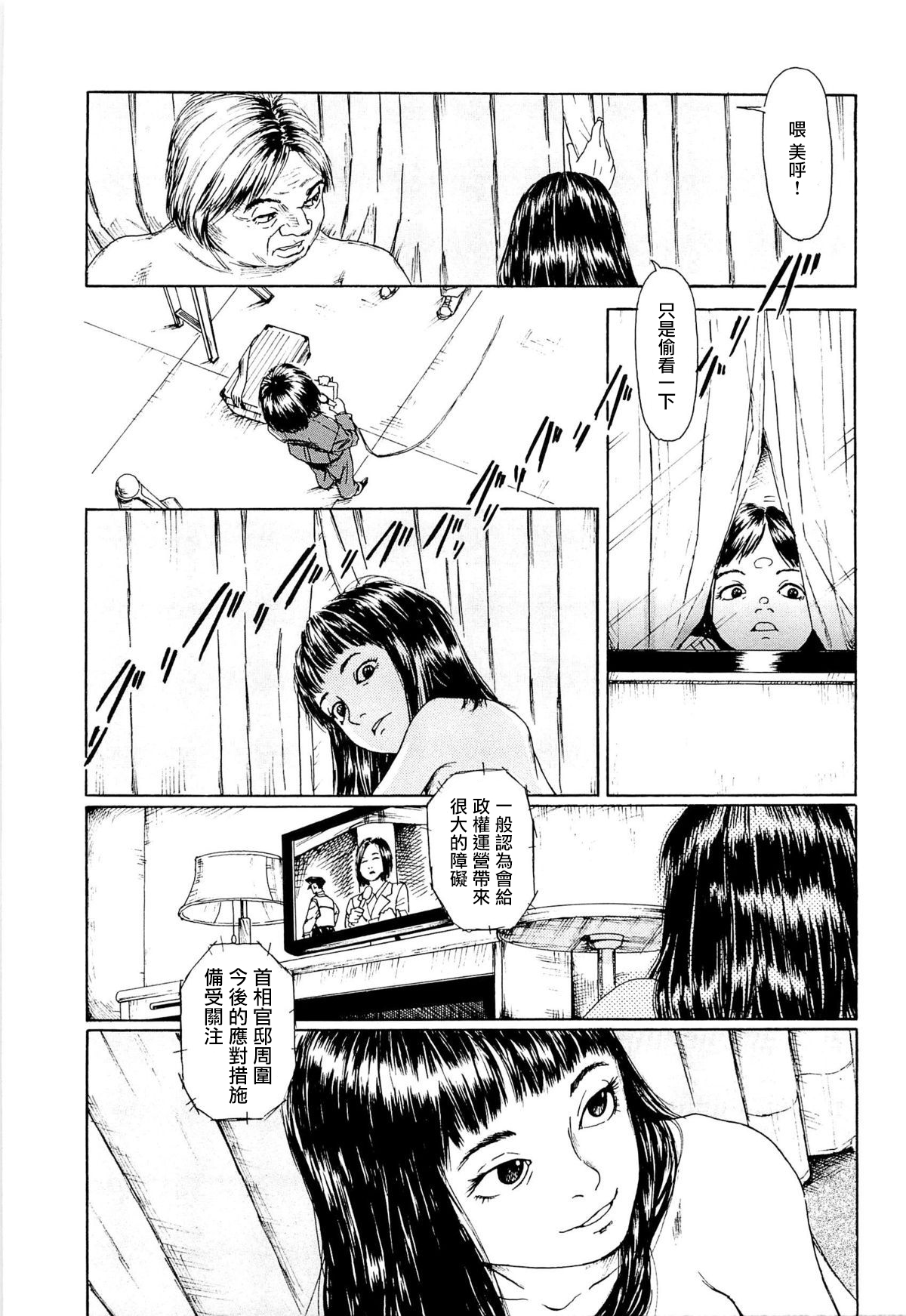 Kaineko page 6 full