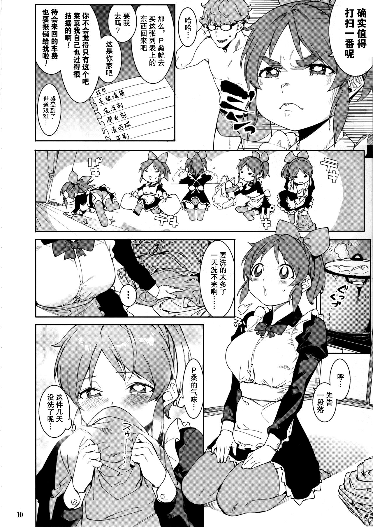 Tabegoro Bunny page 10 full