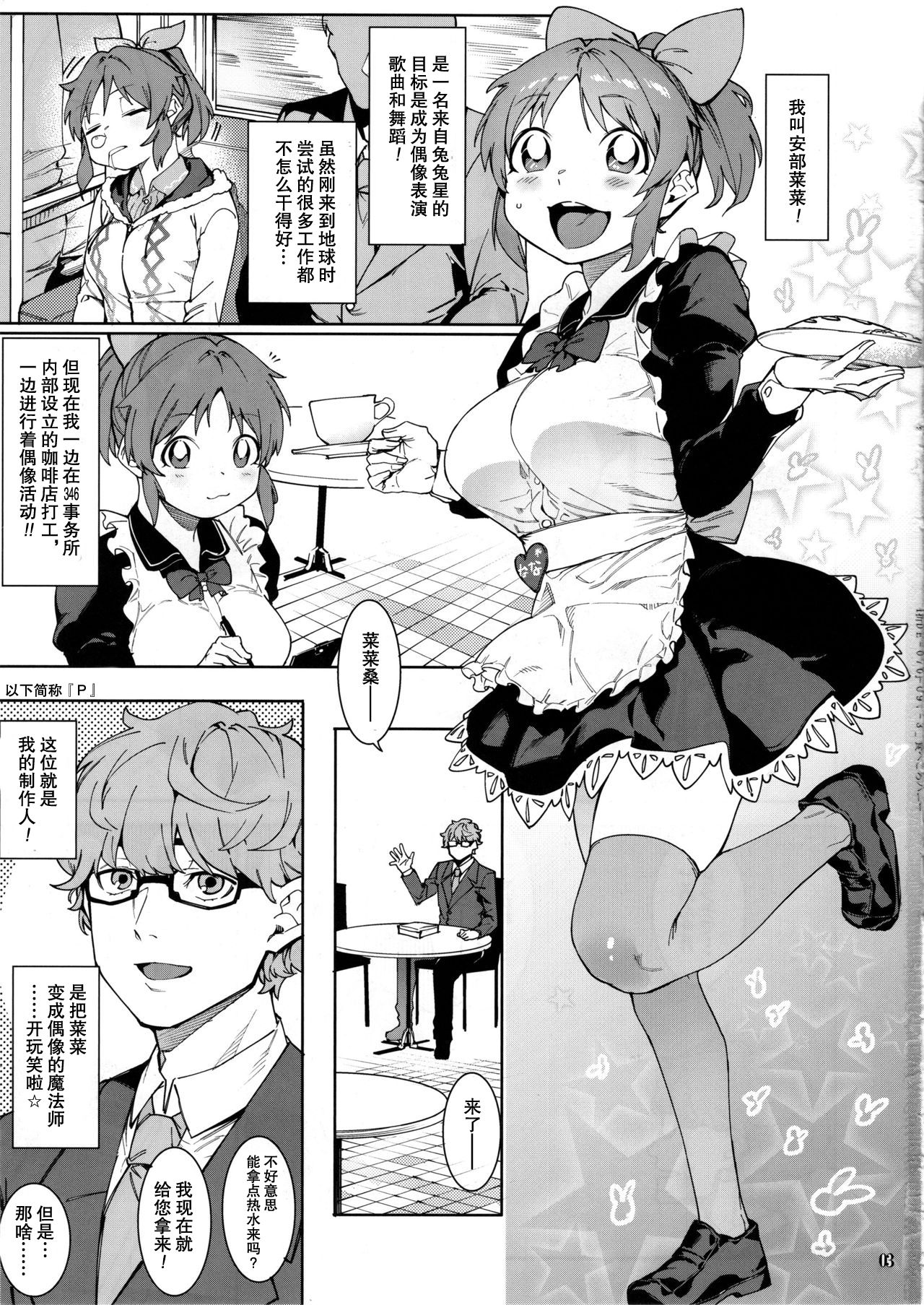Tabegoro Bunny page 3 full
